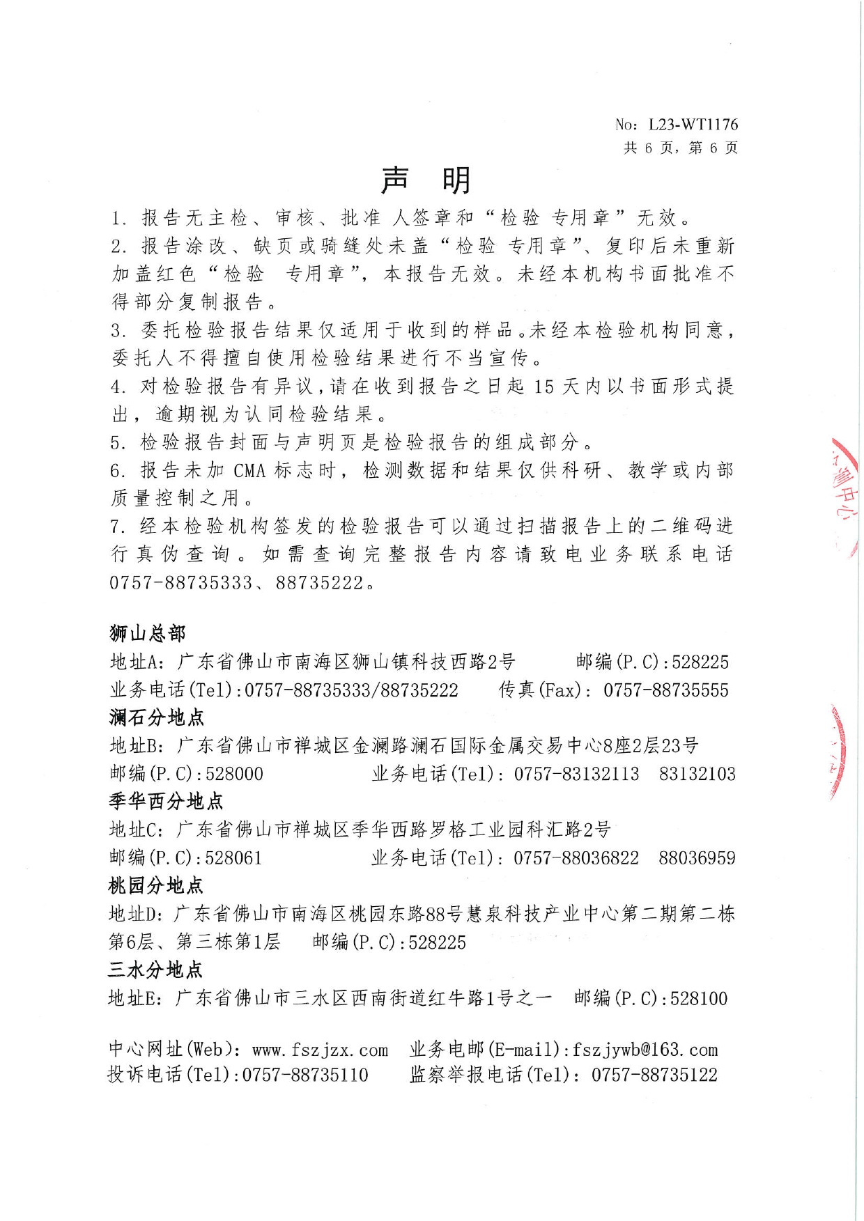 鋁合金凈化型材 - 噴粉型材2023_page-0006.jpg